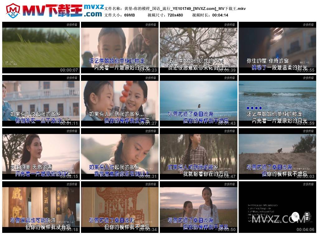 黄堃-你的模样_国语_流行_YE101749